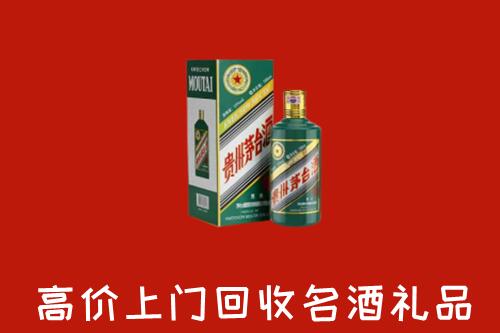 广安市回收五星茅台酒
